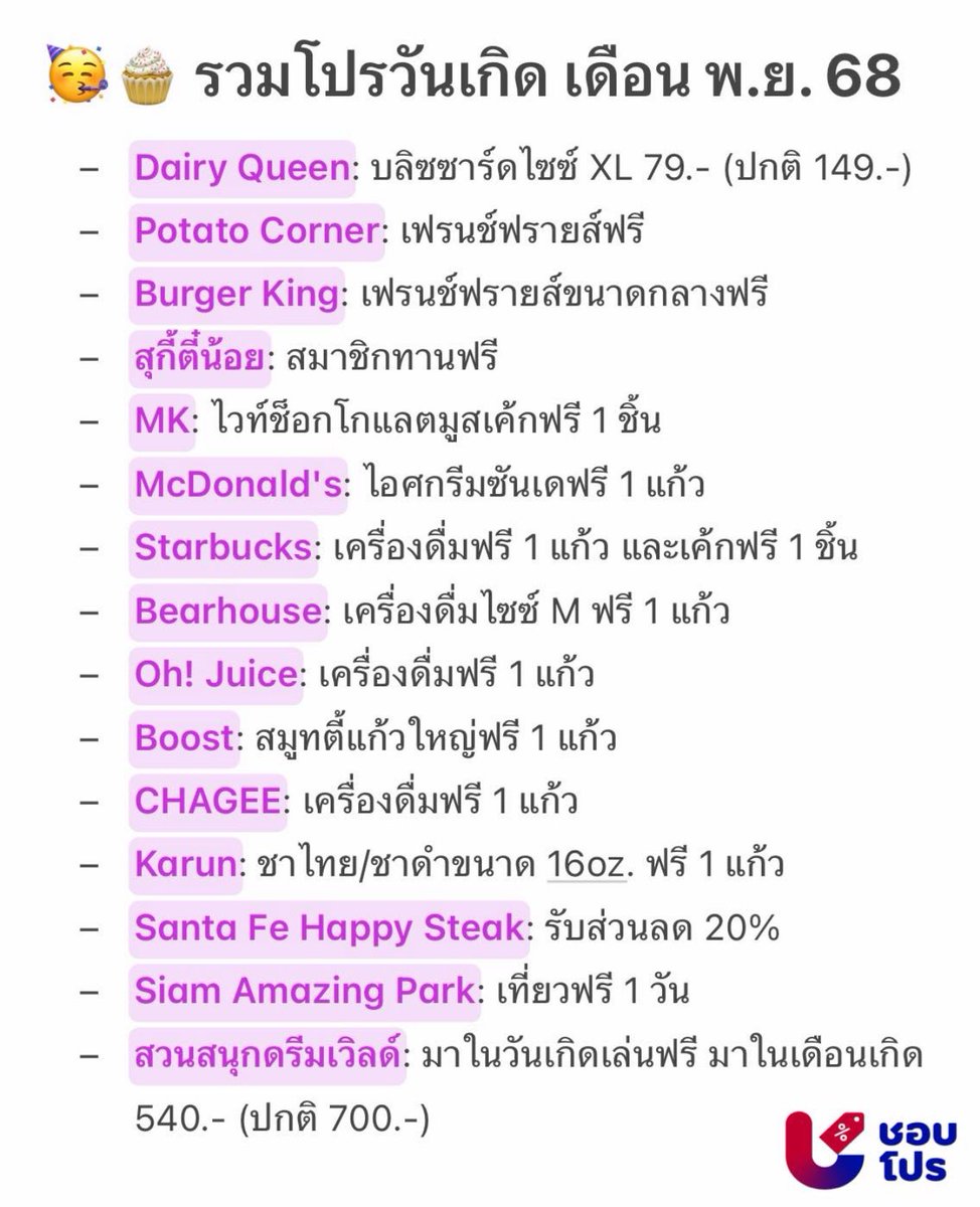 เอเวอร์เรส tweet media