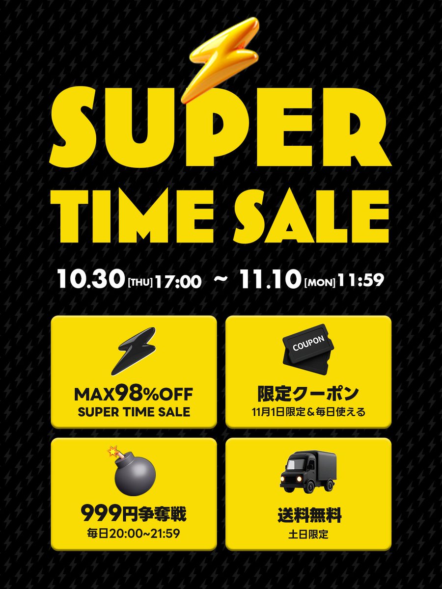 showb  タイムセール」 Shoplist/ショップリスト on X