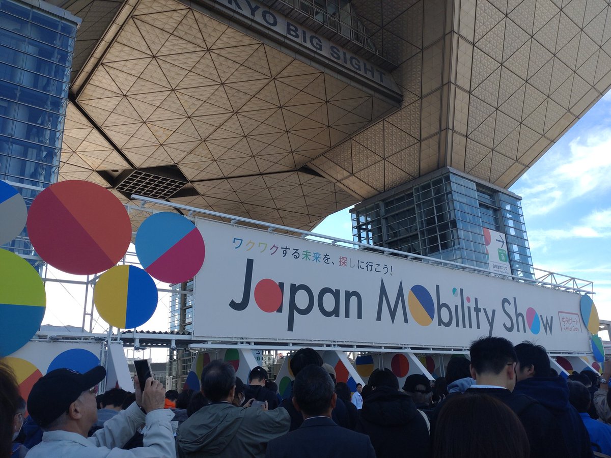 仕事の休みが取れたので、本日エントリー、お目当てのグッズは既に完売ですが、せっかくなので楽しみます🚗
＃モビリティショー