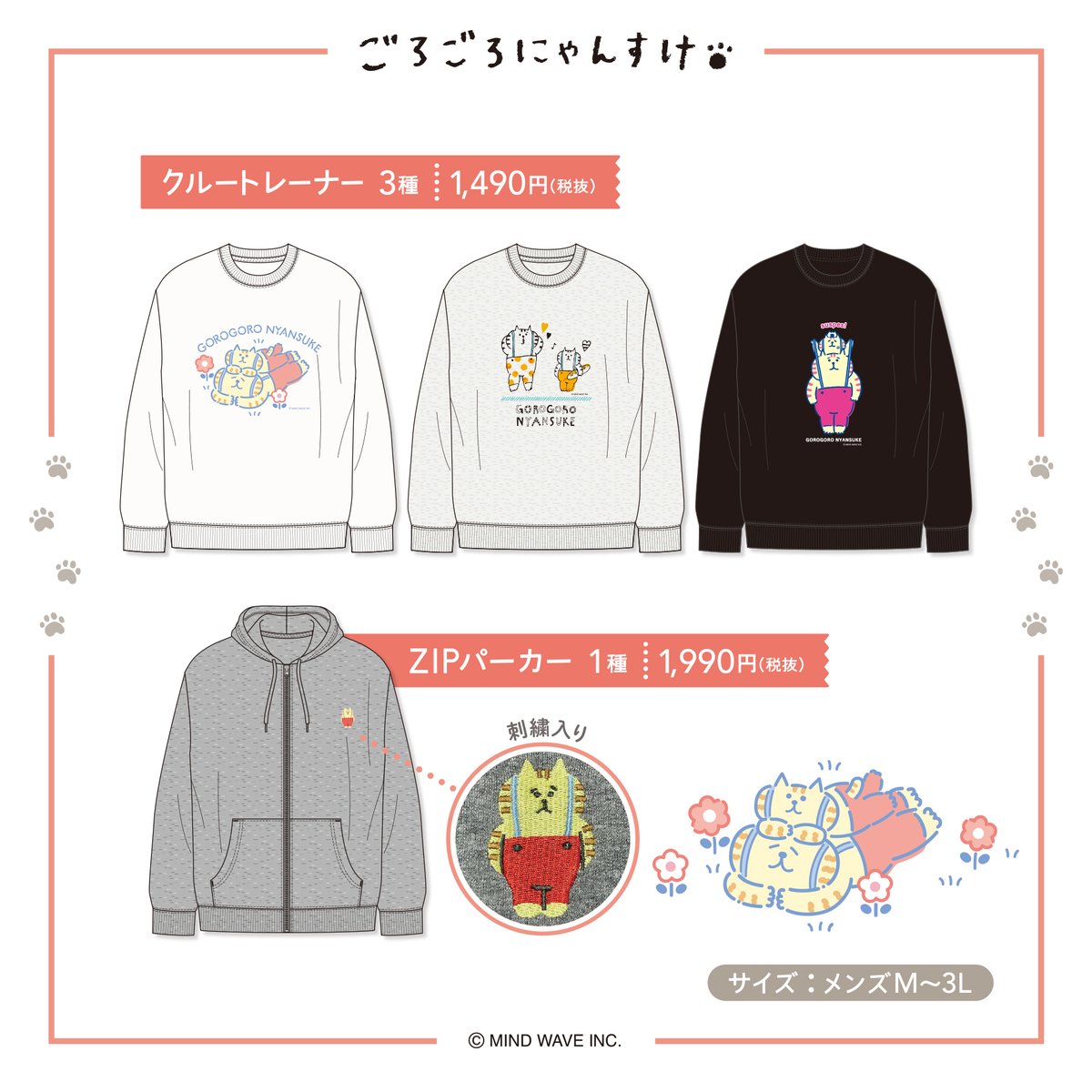 ごろごろにゃんすけ【staff】 (@goronyan_mw) / Posts / X