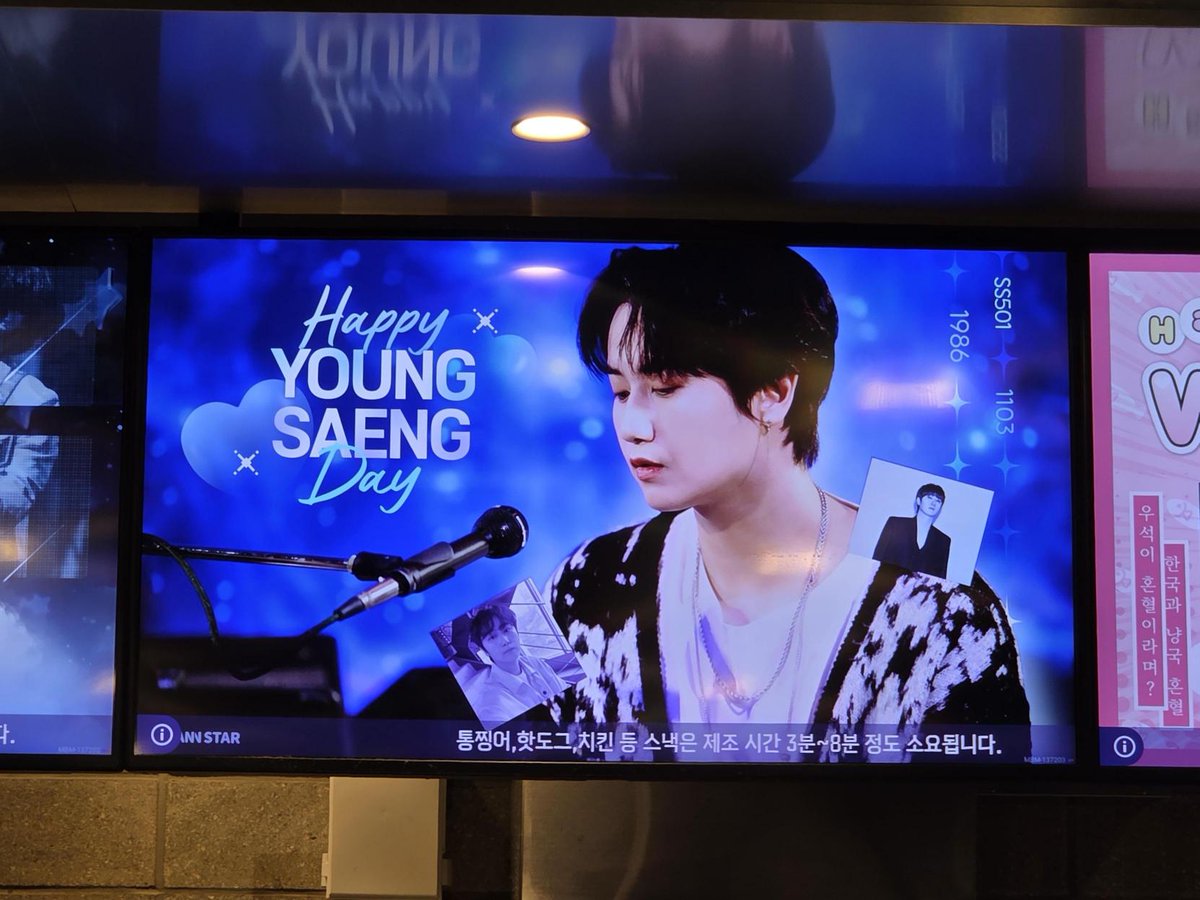 :¨·.·¨:
#SS501 #허영생 의 생일을 축하하기 위한 광고 상영 이벤트가 진행되었습니다💚

♡ ｡･ 11/3 ~ 11/16
💌강남 메가박스
🎥youtu.be/D7KiP_FuPBI