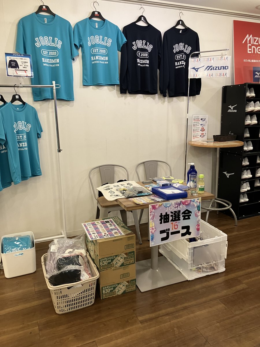 JOGLIS's tweet image. 今日は抽選会の日です。
退館時にぜひブースまでお立ち寄りください❤️
#joglis #joglis16周年 #抽選会 #感謝