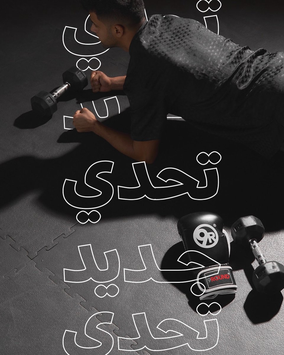 تحدي جديد= قوة ووعي والإلتزام💪