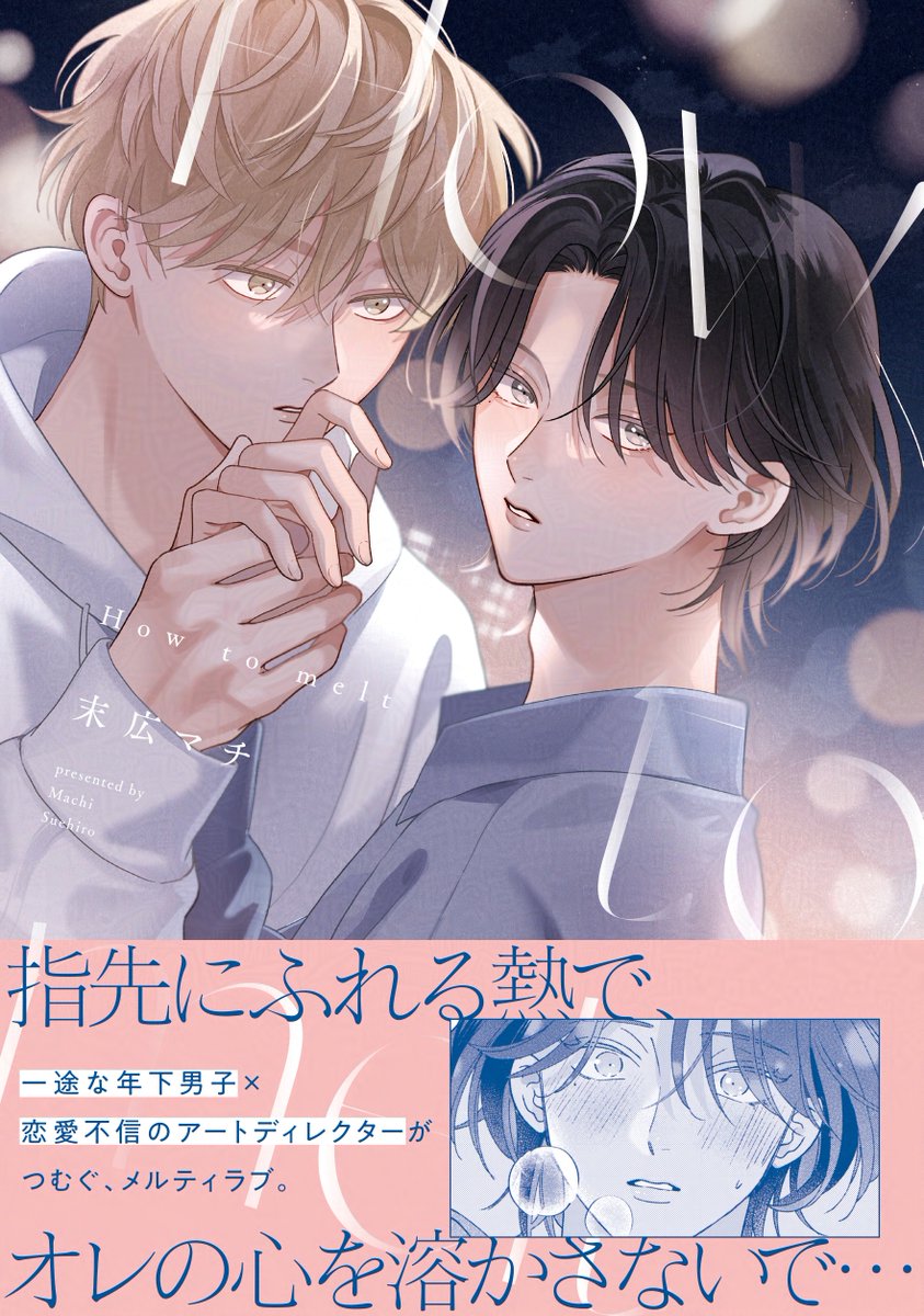 ちるちる ちるちる