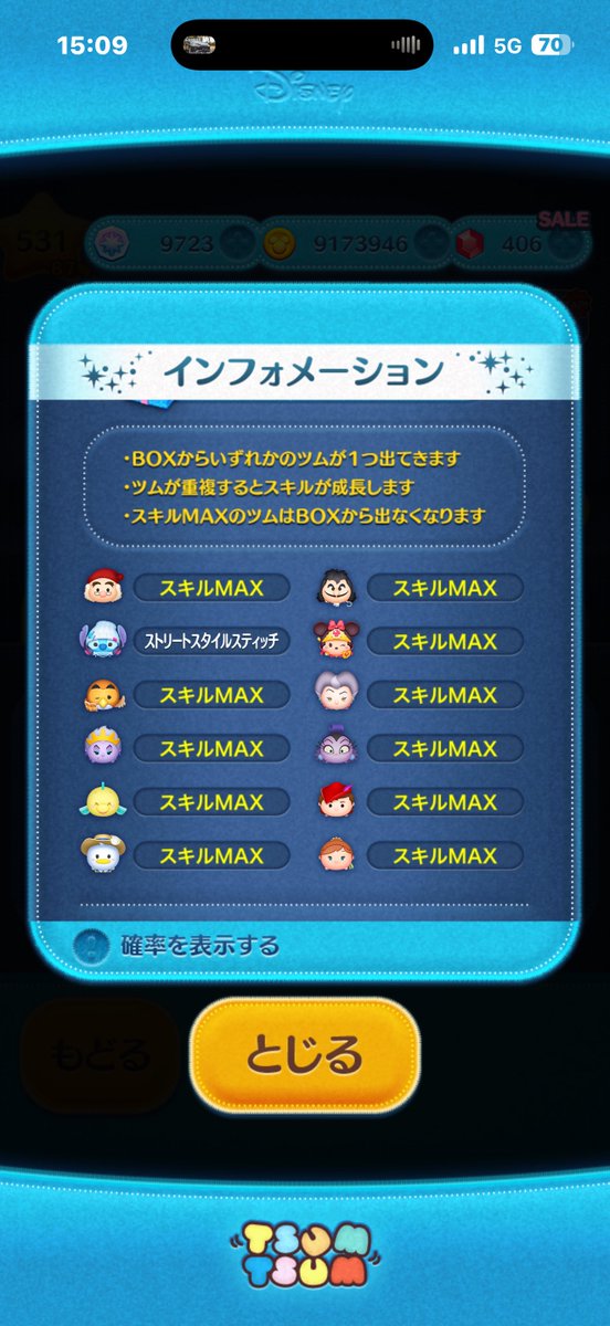 UTMS04LS's tweet image. セレボ完売！使いこなせないけど