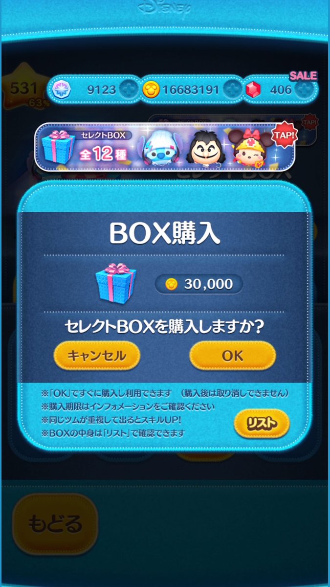 UTMS04LS's tweet image. セレボ完売！使いこなせないけど