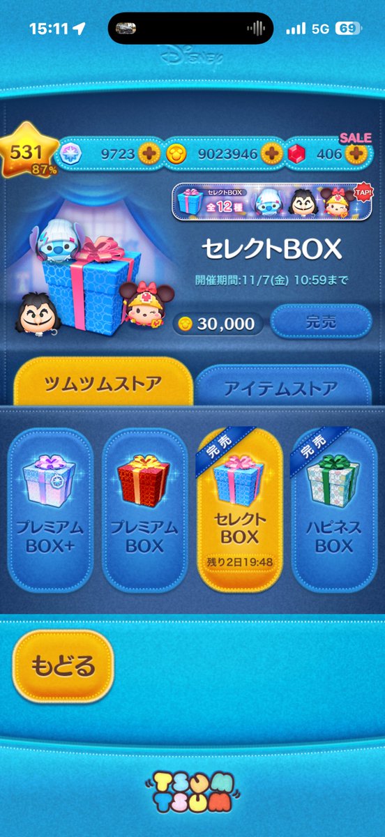 UTMS04LS's tweet image. セレボ完売！使いこなせないけど