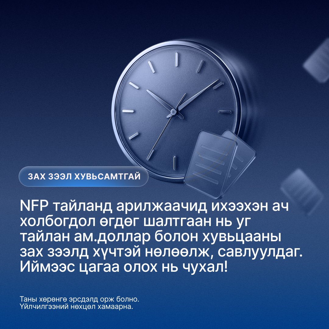 xm_mgl's tweet image. 💼 Яагаад арилжаачид NFP-г тэгтлээ
сонирхоод байдаг юм бэ?
АНУ-н хөдөлмөр эрхлэлтийн тайлан зах зээлд
хэрхэн нөлөөлж болохыг хамтдаа олж мэдье. 👀
➡️ Бидэнтэй хамт байж, илүү ихийг суралцаарай

#XM #LearnWithXM #NFP #MarketMoves
#TradingInsights