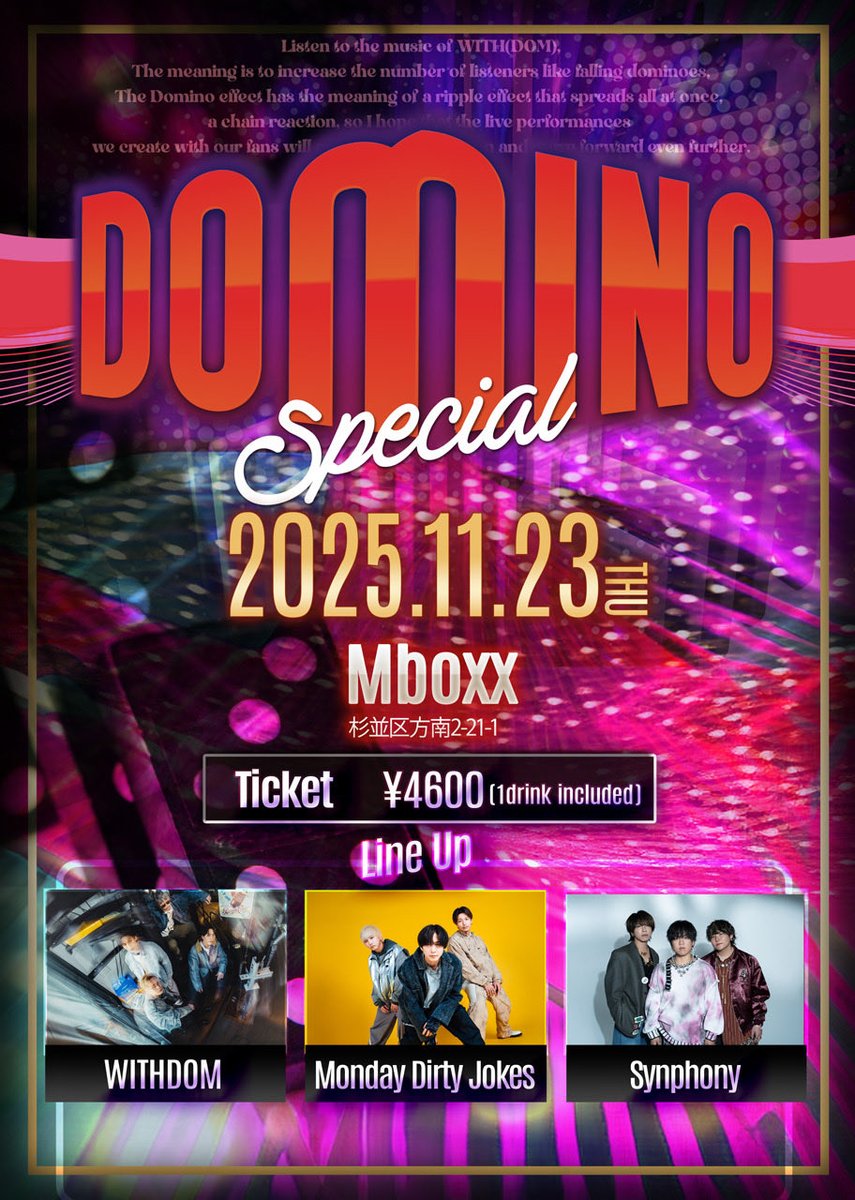 🔥🆕イベントINFO🔥 . 東京にて開催されるイベントに Monday Dirty Jokes出演決定‼️✨ . ／ 🗓️11/23(日) 「  DOMINO special 」 📍Mboxx(東京) ＼ . 🎫チケット詳細後日解禁‼️ . 皆さま予定の確保お願いします🤲🏽✨ . #MDJ