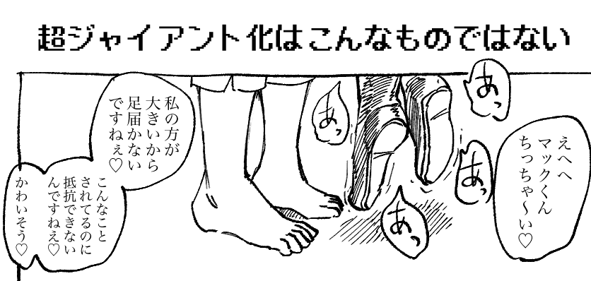 つかまれると足届かないの好き 