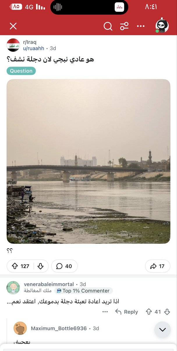 توقعت اني الوحيد المنقهر على هذا الشي طلع كلش هواي عالم متأذيه من عنده