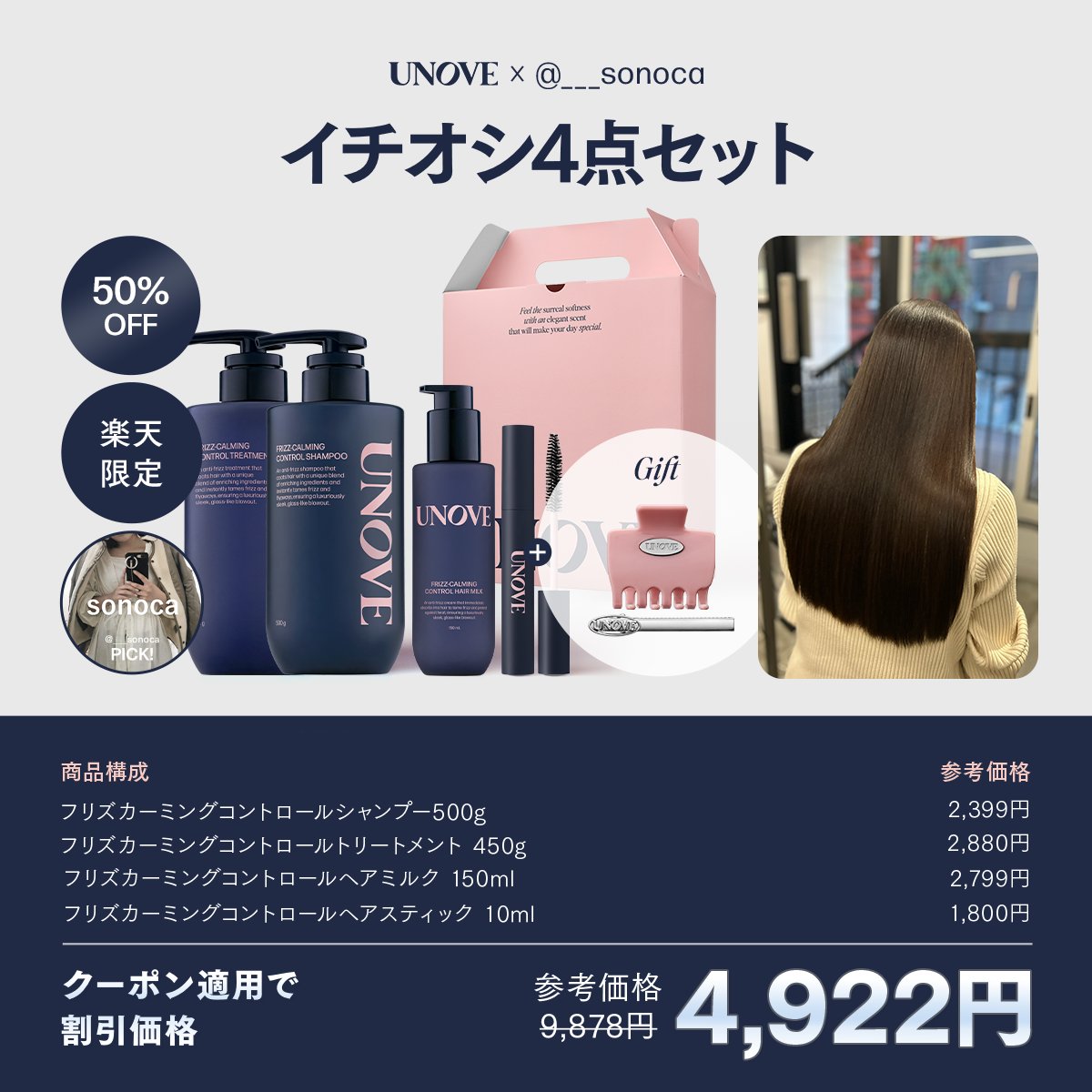 𝐔𝐍𝐎𝐕𝐄 アノブ 公式 (@UNOVE_japan) / Posts / X