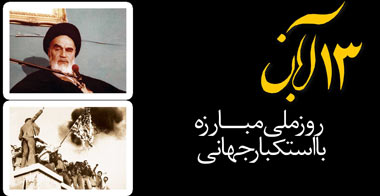 Zahra_hoosinii's tweet photo. و این حقیقت ماندگار است: تا وقتی آمریکا و اسرائیل به جنایت ادامه می‌دهند، ایران متحد، مقاوم، بیدار و پایبند به هویت، تولید ملی و آزادی ملت‌ها ایستاده است.#بیداری_جهانی 
#GreatSatan https://t.co/9eIWb8us54