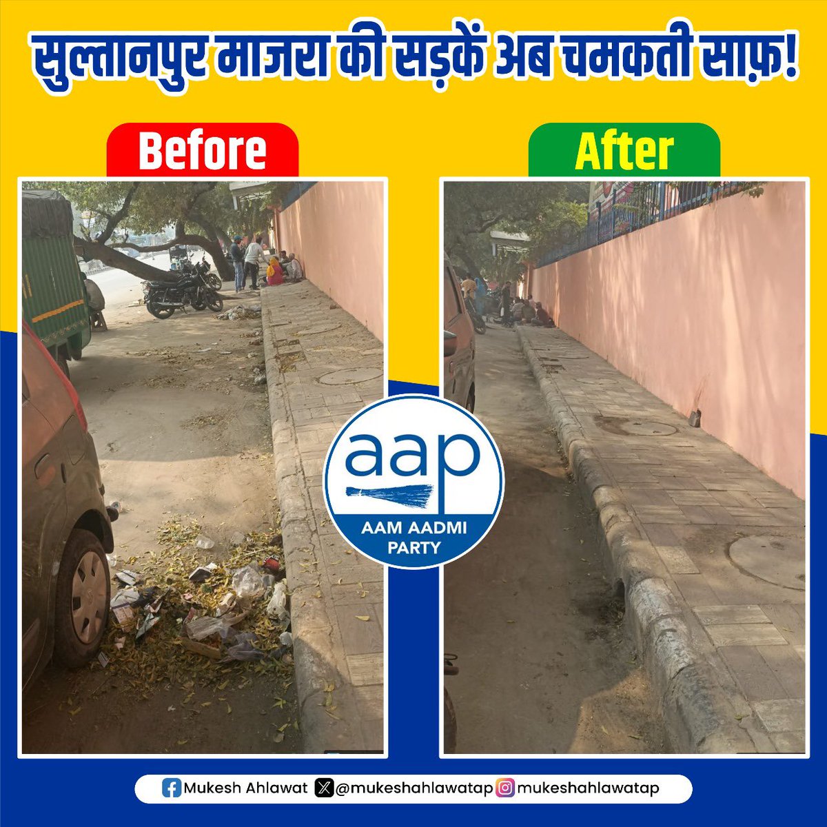 mukeshahlawatap's tweet photo. सुल्तानपुर माजरा की सड़कें अब चमकती साफ़!

#SultanpuriMajra #VikasKiRaahein #AAP #DelhiDevelopment #RoadToProgress #CleanAndBright

@AamAadmiParty @AAPDelhi @ArvindKejriwal https://t.co/PWH9a0F89w