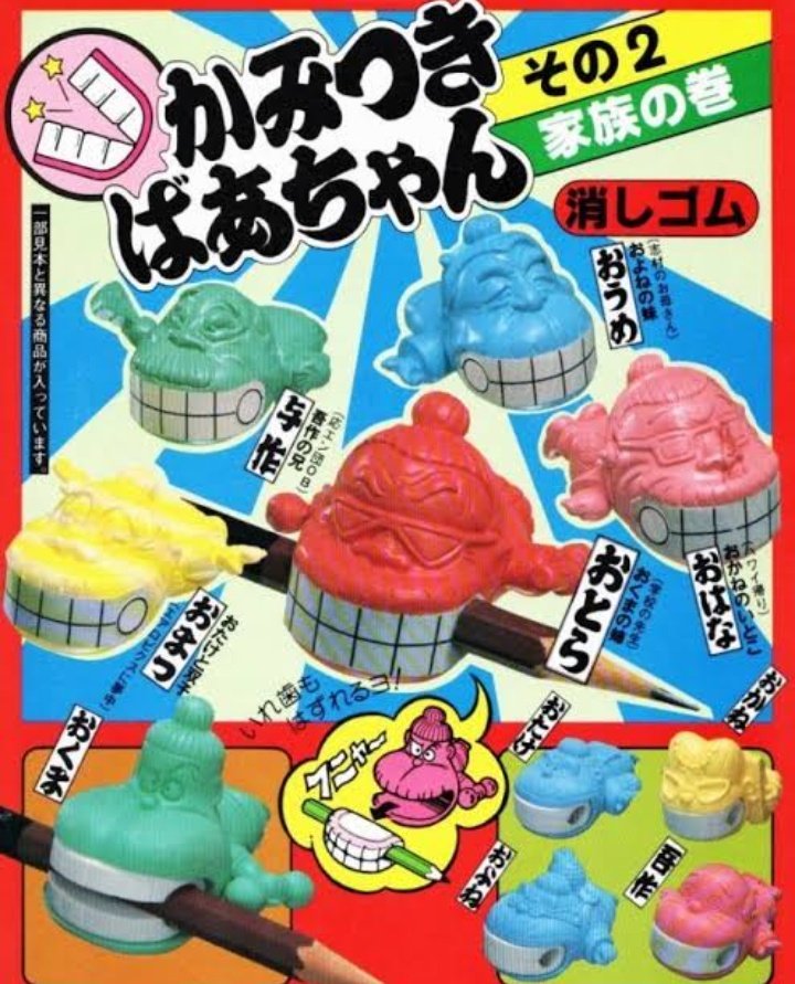 なかよ様へ♥9/12※プルズ レトロ 颯 on X