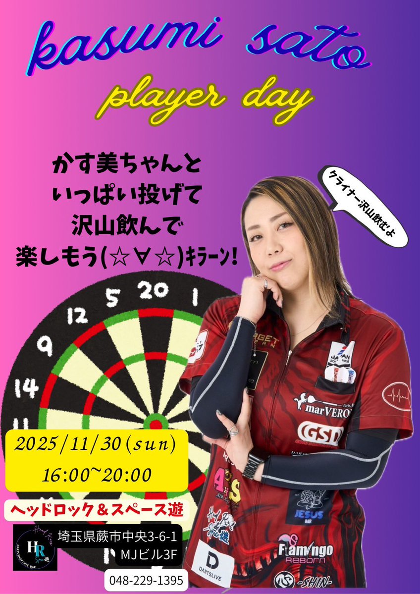 再掲載📢11月イベントのお知らせ📢

11/8(土) ヘッドロック練習会(Pロビン基準)
11/11(火) 市川沙樹プロ
11/22(土) GONさん、武山郁子プロ、平野愛依里プロ
11/23(日) 松本嵐プロ、大崎裕一プロ
11/30(日) 佐藤かす美プロ

※市川勇太プロは11月はお休みとなります🙇

↓に続く