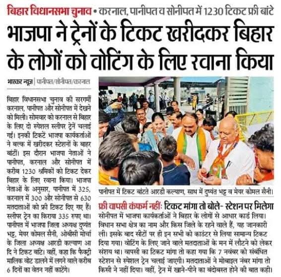 IncPardeepYadav's tweet image. क्या ऐसे कोई देश विश्व गुरु बन सकता है?
👇
कोरोना महामारी में लोग पैदल धक्के खाते हुए अपने घर वापिस लौटे थे लेकिन चुनाव में सब फ्री क्यूंकि यहां लोगों की जान की कीमत से ज्यादा वोटों की कीमत है।