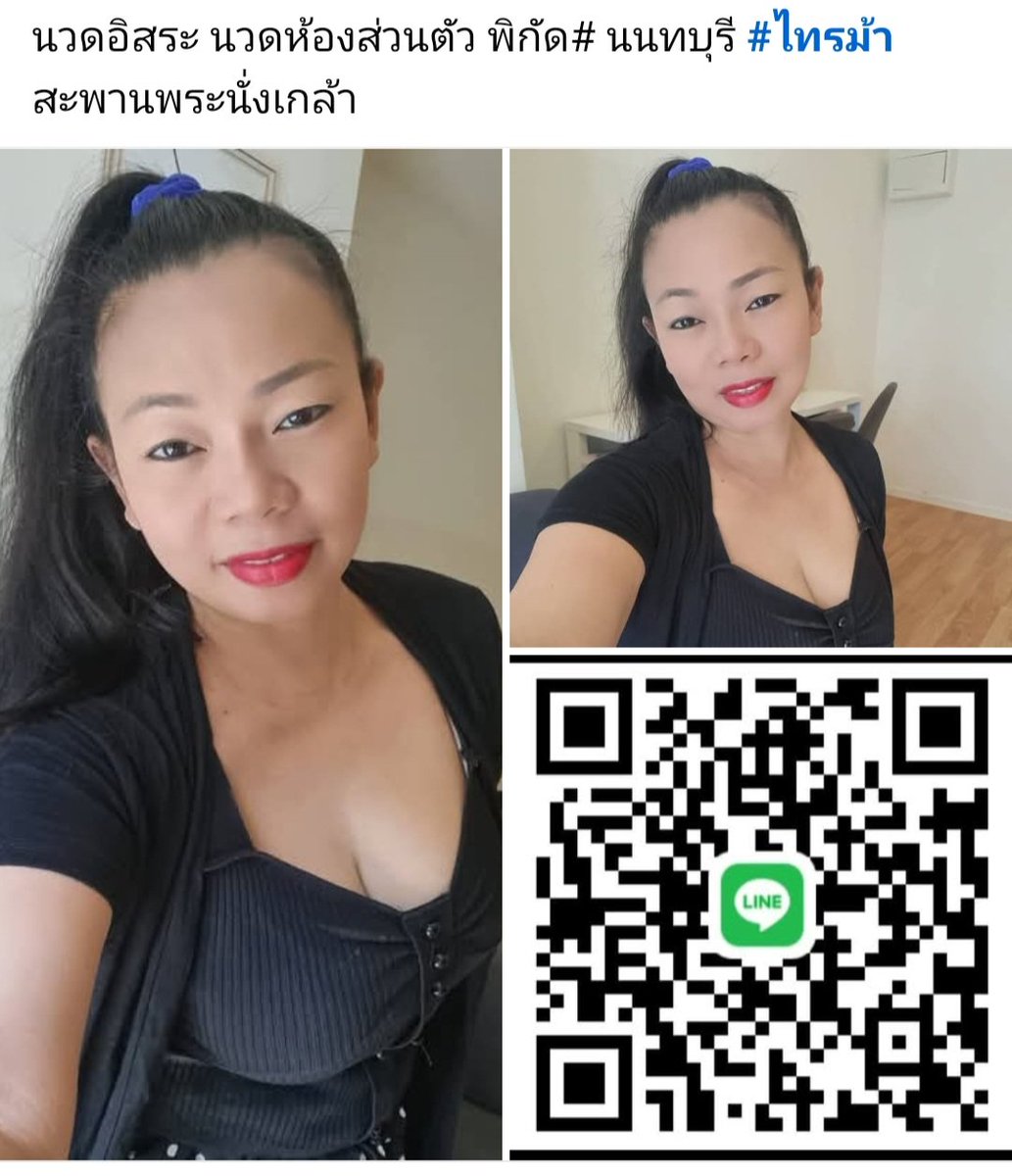 Nana_1158Na's tweet photo. นวดอิสระ นวดห้องส่วนตัว พิกัด# นนทบุรี ไทรม้า พระนั่งเกล้า https://t.co/Pm85cRoB3R