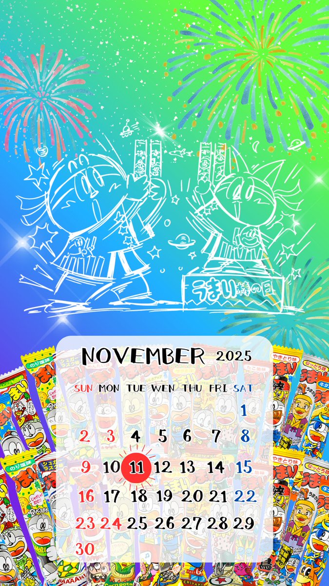 ✨️🏮11月のカレンダー🏮✨️