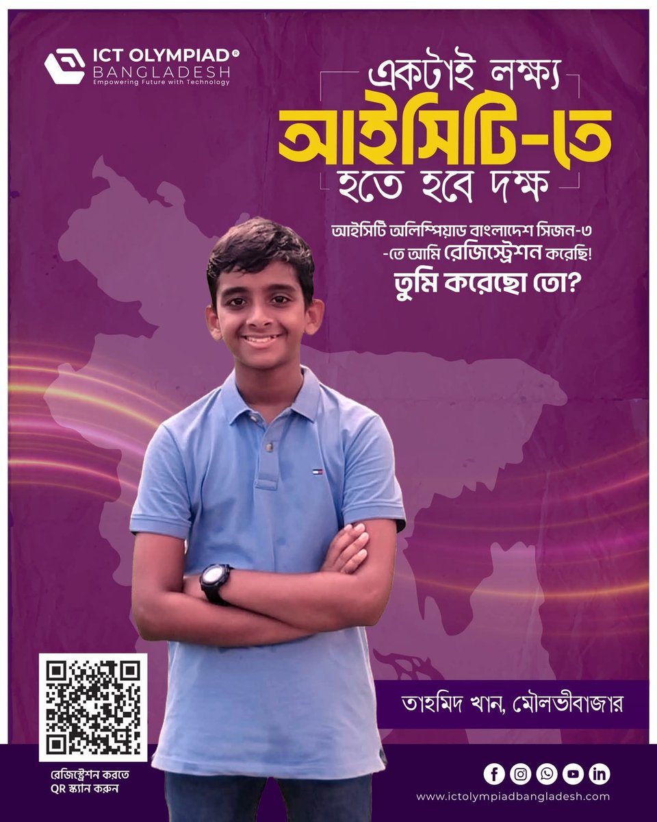 ictolympiadbd's tweet image. একটাই লক্ষ্য — আইসিটি-তে হতে হবে দক্ষ!
তাহমিদ খান, মৌলভীবাজার থেকে ইতিমধ্যেই রেজিস্ট্রেশন করেছে ICT Olympiad Bangladesh Season 3-এ।

💻 তুমি রেজিস্ট্রেশন করেছো তো?
এখনই সময় দেশের সবচেয়ে বড় ICT প্রতিযোগিতায় নিজেকে মেলে ধরার!

#ICTOlympiadBangladesh #Season3