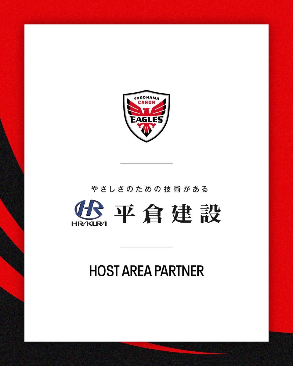 横浜キヤノンイーグルス (@Canon_Eagles) / Posts / X