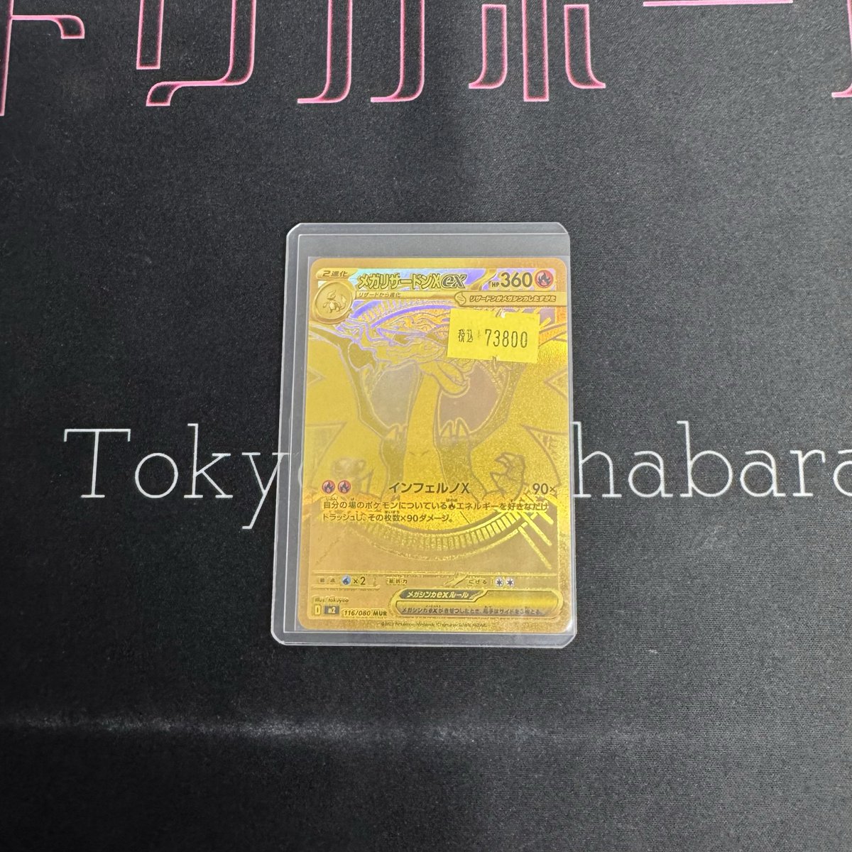 トレカボール秋葉原 on X