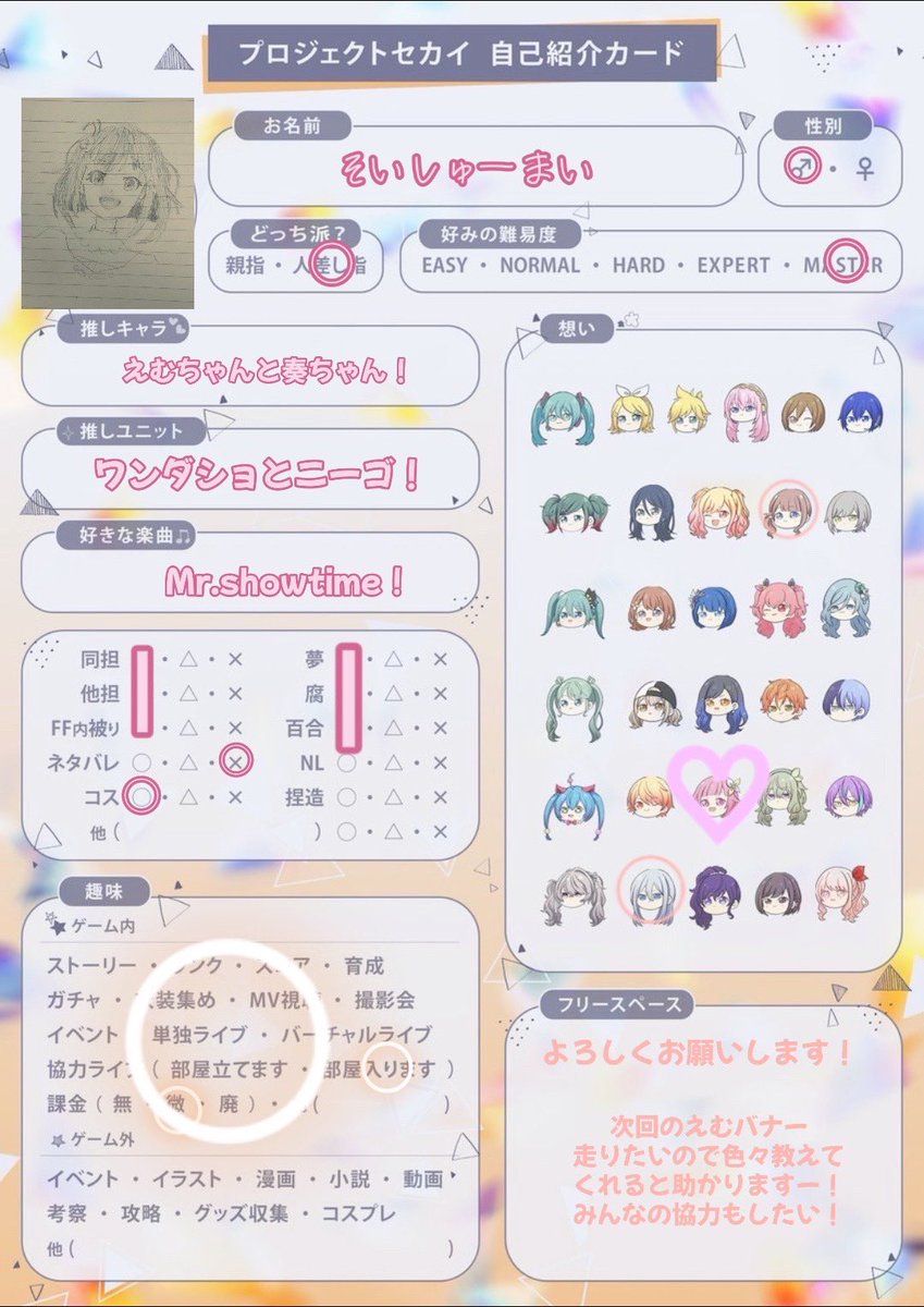 sigemush_'s tweet image. Tag🏷𓈒𓏸︎︎︎︎

同担他担関係なく
仲良くできるお友達が欲しいです🫧
全反応お迎えします♪

まだ分からないことも多いですが
よわよわ支援なら行けます🙂‍↕️

#プロセカ履歴書 
 #プロセカ自己紹介カード
 #プロセカ好きと繋がりたい 
 #プロセカ好きな人と繋がりたい