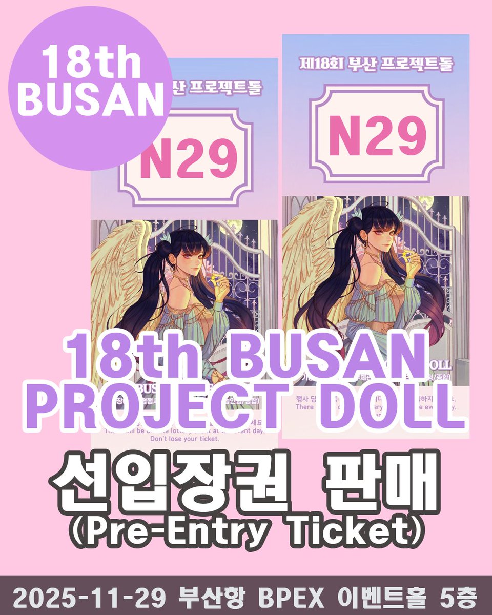 🌟18th BUSAN PROJECT DOLL🌟
2025년의 마지막 인형 전시회가 부산에서 열립니다! 💖

✨ 선입장권 판매 시작! ✨
빠른 입장으로 작가님들을 만나보세요🌈

📅 11.29 (토) 12:00~16:00
📍 부산항 BPEX 5층 이벤트홀

🎃 18회 부산 티켓 구매 시 500P 적립
🎟️ 티켓 ▶️ projectdoll.net