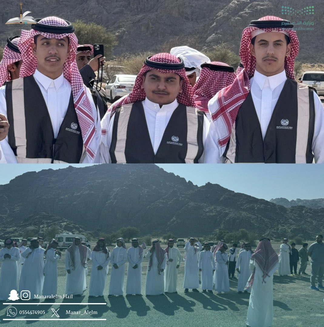 Manar_Alelm's tweet image. في موسم التشجير الوطني 2025 يشارك ويبادر طلاب ثانوية منار العلم الأهلية مع القوة الخاصة للأمن البيئي بحضور مدير عام التعليم الأستاذ : عمر الغامدي بمنطقة حائل .