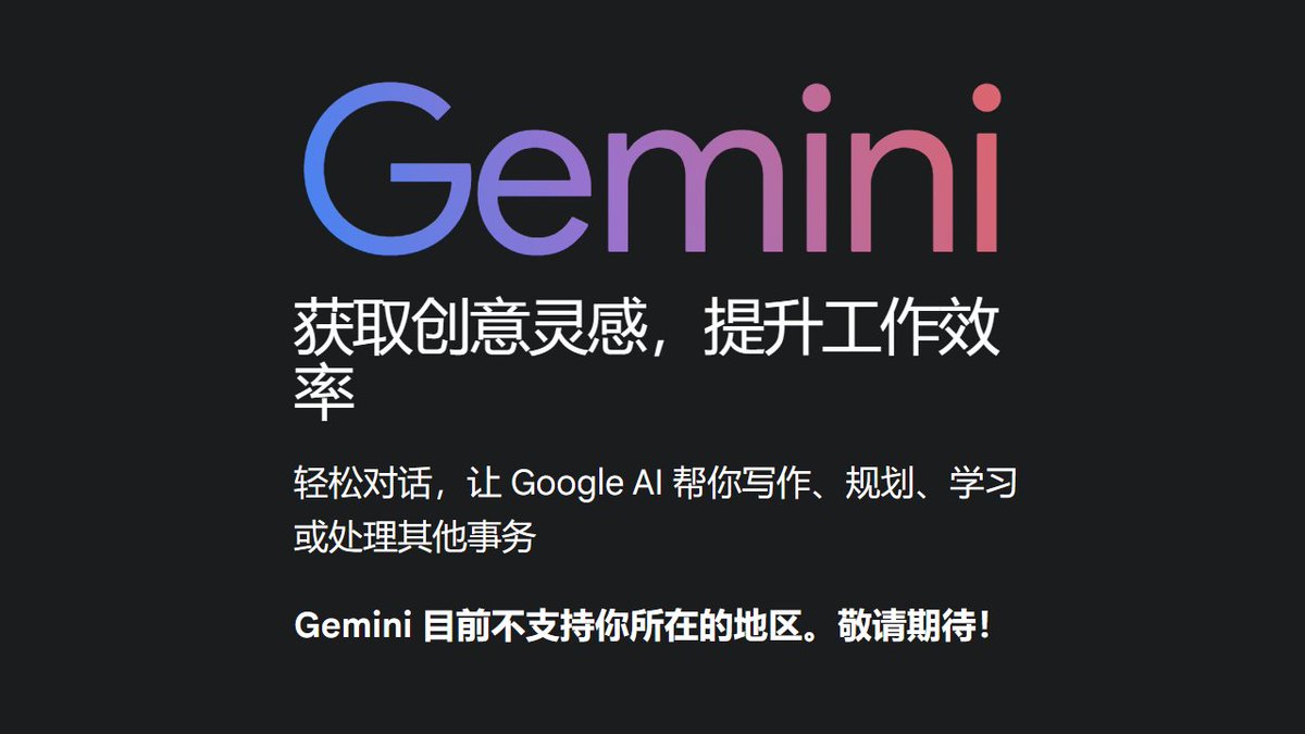 JeremyFeng98's tweet image. Gemini 突然用不了了，换了🇸🇬和🇺🇸的节点还是都不管用。

大家在用啥好的节点呀，需要稳定流畅访问 AI 服务的，求推荐🥺