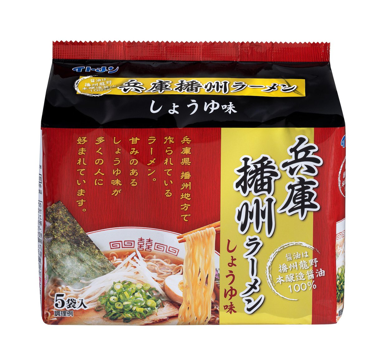 イトメン【公式】 on X