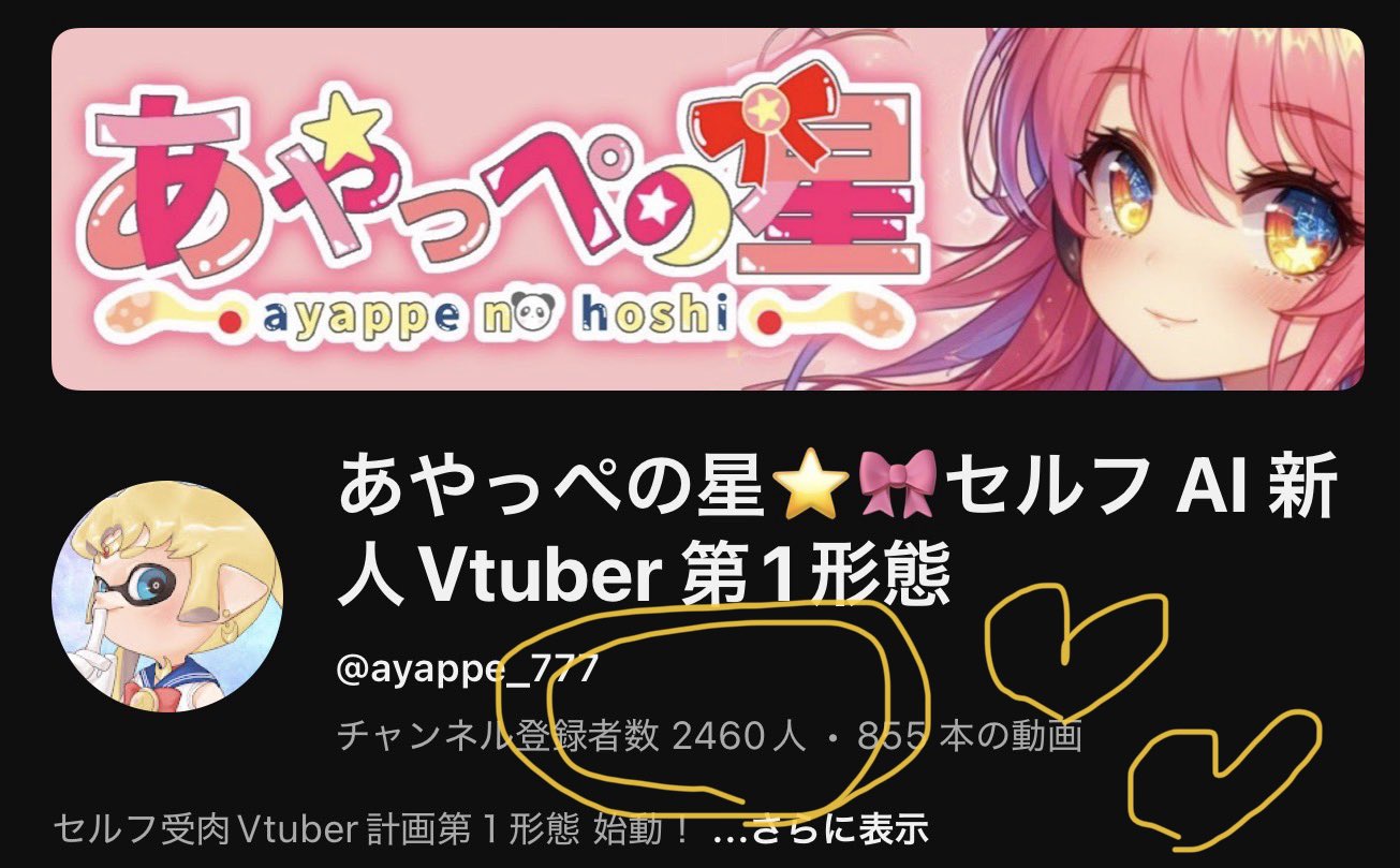 あやっぺの星 - Search / X