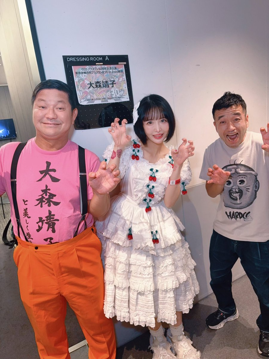 大森靖子 ベロアセットアップ 大森靖子🌏 on X