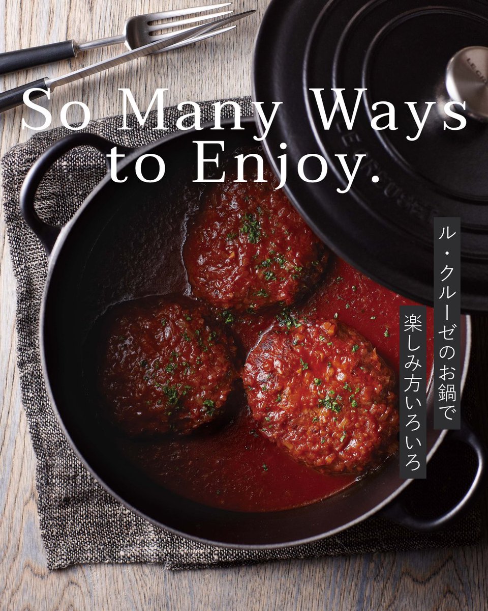 So Many Ways to Enjoy／ ひとつの鍋で広がる、おいしい時間🥘 煮る
