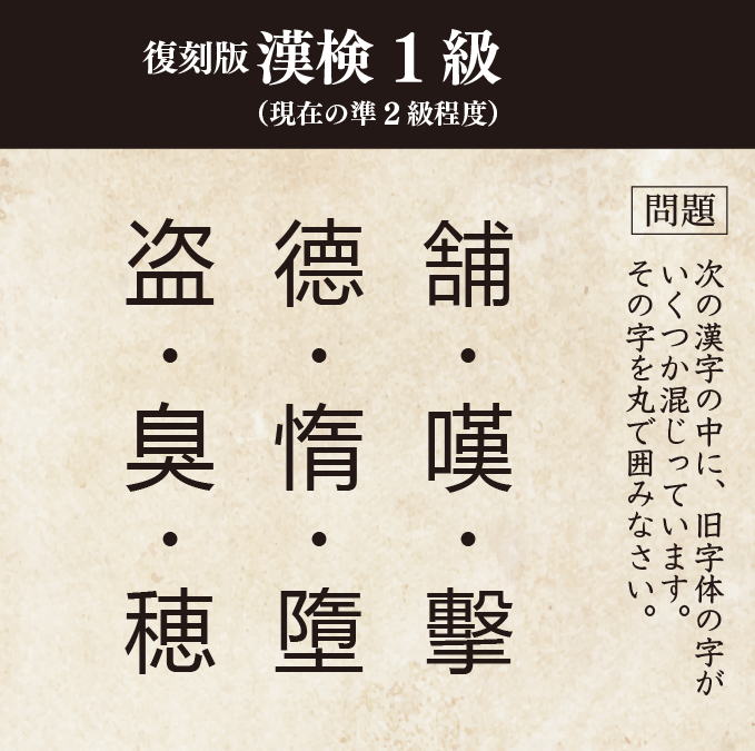 kanken_inside's tweet image. ＼かつての最高位”漢検五段”の問題が復活／
漢検50周年特別企画！「復刻版漢検」を公開します✨
現在と異なる出題形式や、現在は出題対象外となっている漢字も登場😮
何段まで解けるかぜひ挑戦してみてください！
#復刻版漢検
kanken.or.jp/kanken/fun/fuk…
