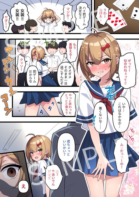 Skeb納品しました!納期ギリギリになってしまい申し訳ございませんでした…!
初めての漫画形式で大好きなシチュエーションを描けて楽しかったです!
ご依頼ありがとうございました～! 