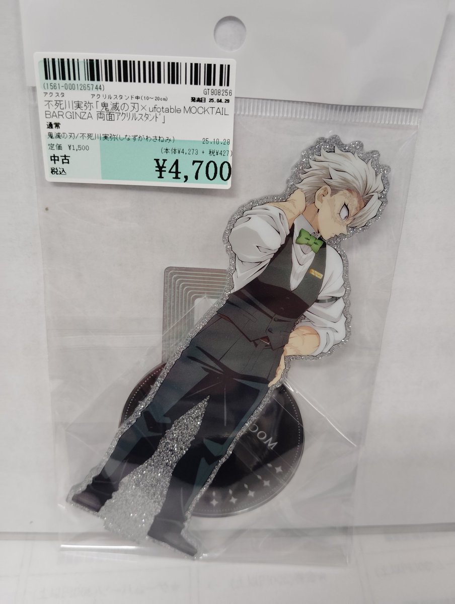 駿河屋名古屋駅前乙女館 supported by 明輝堂・買取センター on X