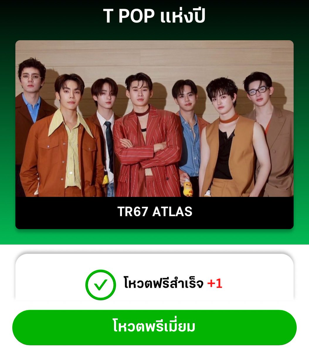 mumu__on's tweet image. ด่วนๆๆๆๆๆ #VoteForATLAS
&amp;gt;&amp;gt;&amp;gt; thairath.co.th/campaign/vote/…