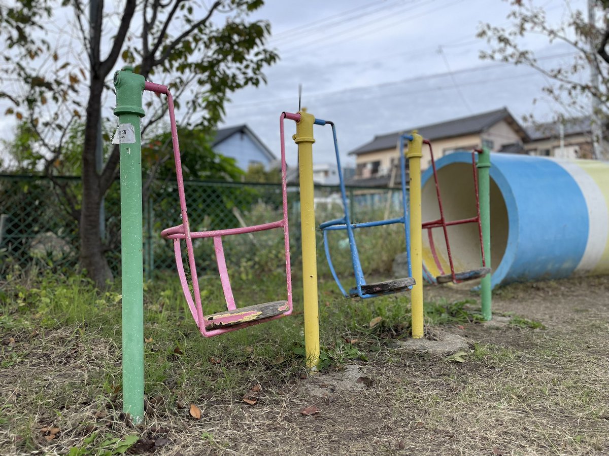 ChanMaruTV's tweet photo. 懐かしの公園遊具シリーズ。
#懐かしい
#公園
#昭和
#平成 https://t.co/fcD3vm8auf
