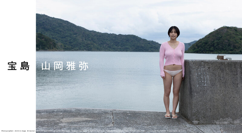 山岡雅弥さんの2ndイメージDVD『宝島』のBlu-ray版が今月28日に発売