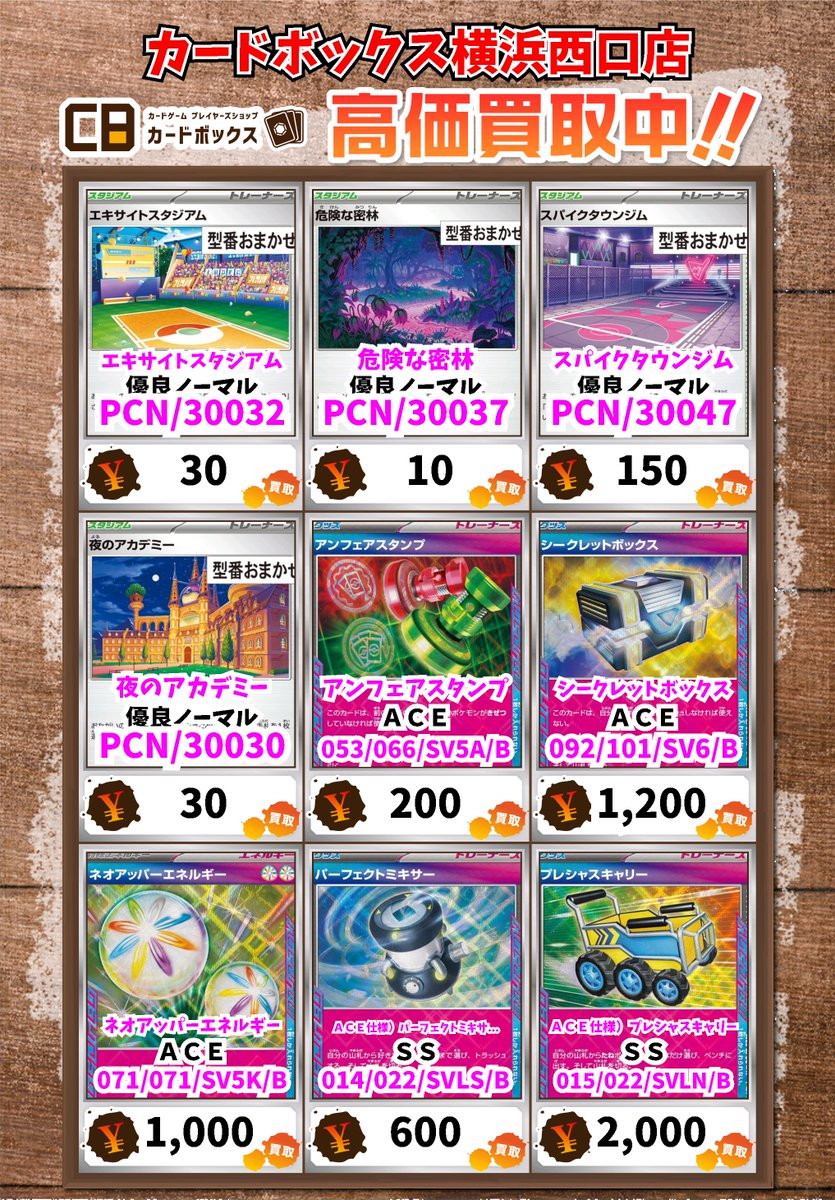 スタジアム ノーマル トレーナーズ まとめ受注 333円〜 スタジアム