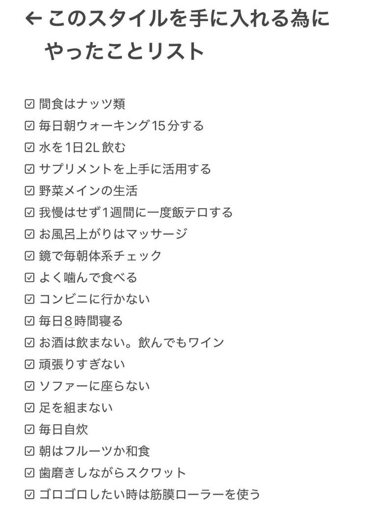 KowshikKV2's tweet photo. １ヶ月で-7kg痩せる為にやったこと https://t.co/xlP9CsjadL