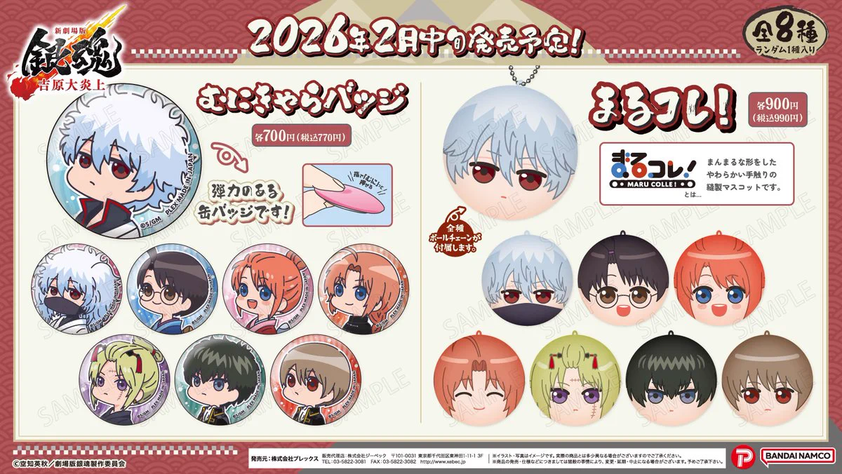 銀魂ぴーあーる on X: 