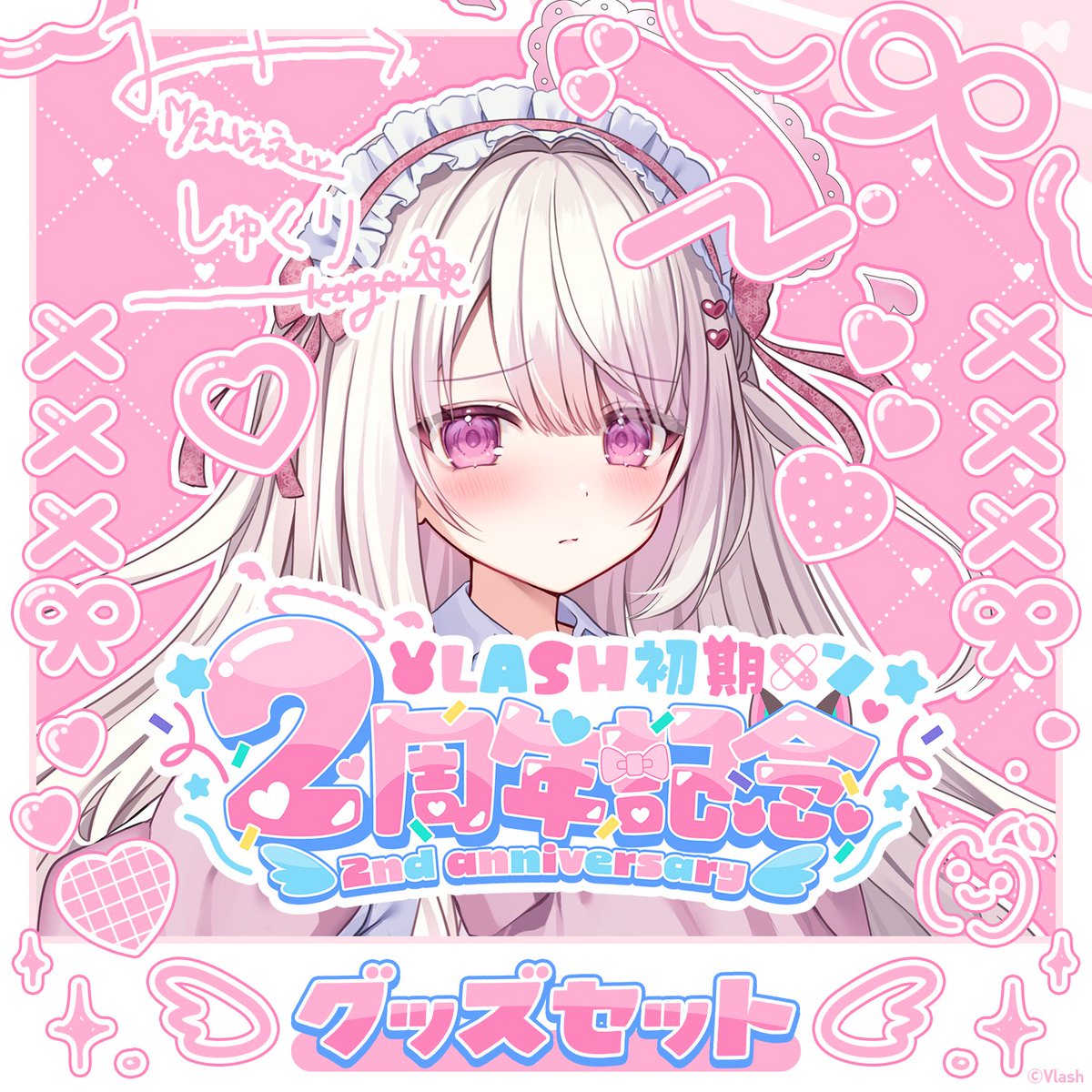 Vlash【公式】VTuberプロジェクト【活動終了】 tweet media