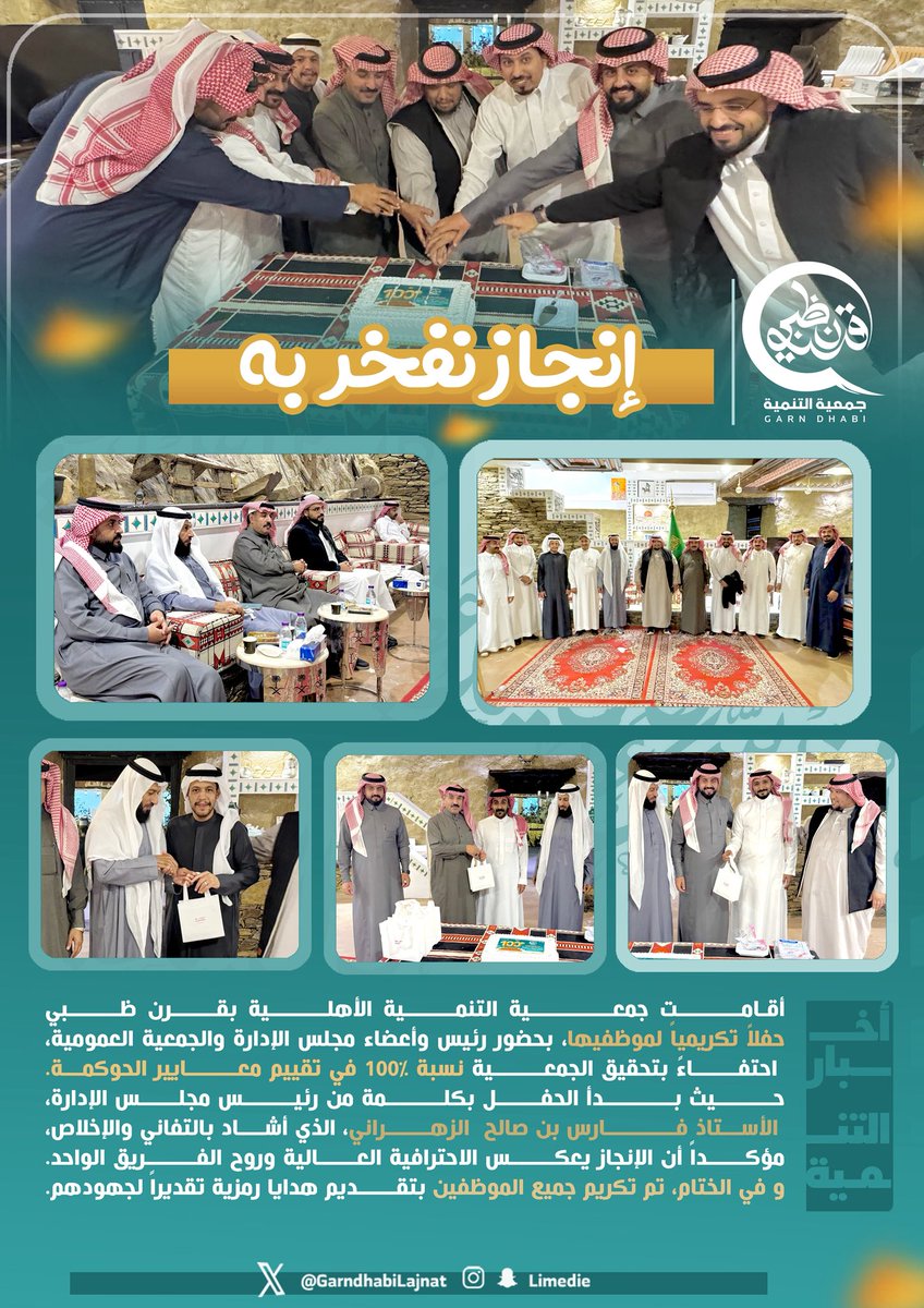 إنجـــــاز يستحـــــق التقــــدير
شكـرًا  أبطال الحوكمة والتنمـية