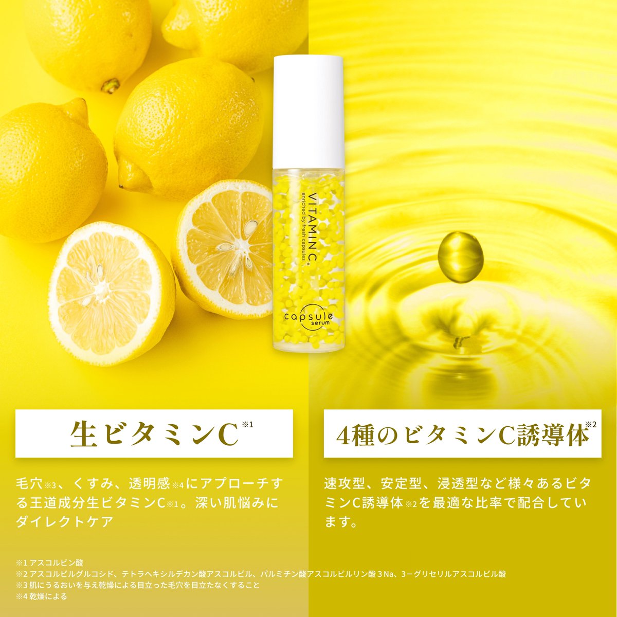 【公式】カプセルセラム tweet media