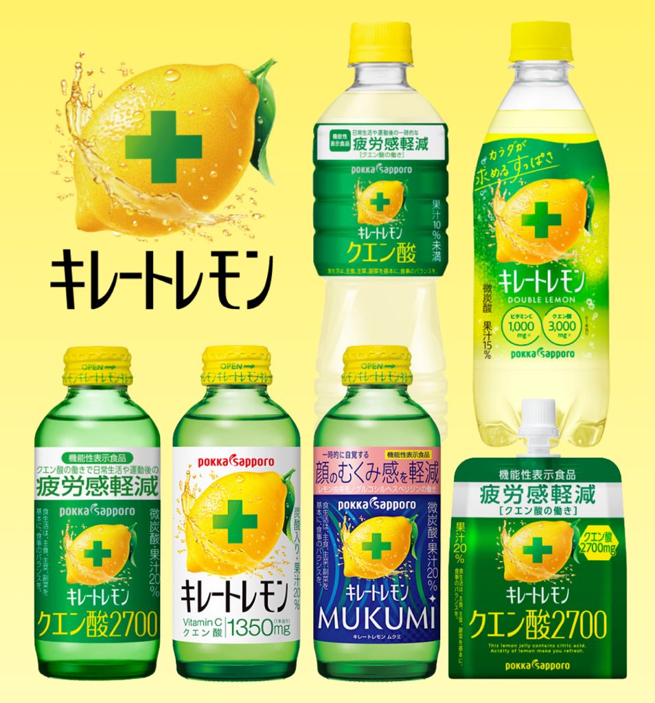 ポッカサッポロフード＆ビバレッジ🍋 (@pokkasapporo) / Posts / X