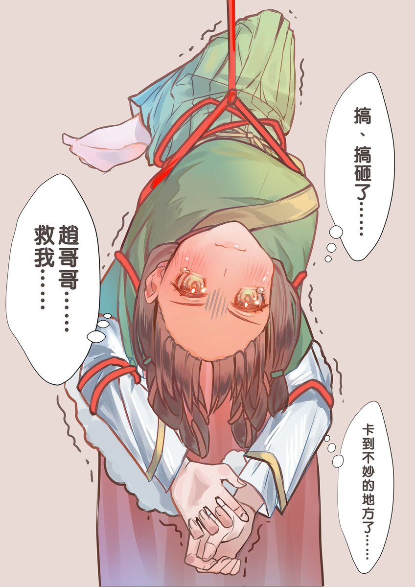 怪圖⋯⋯👍

#活俠傳 #활협전 #葉雲裳