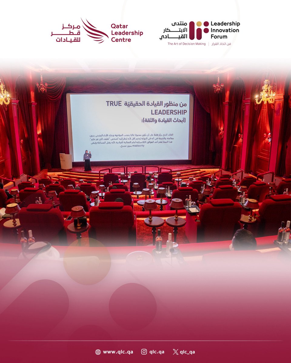 Lif_Qatar's tweet photo. هل تتقبلني؟
تناولت الورشة تأثير الخوف من عدم القبول على عملية اتخاذ القرار، واستعرضت استراتيجيات عملية تمكّن القادة من تعزيز الثقة بالنفس وممارسة القيادة بثبات واستقلالية بعيدًا عن السعي لإرضاء الآخرين.
 
#منتدى_الابتكار_القيادي https://t.co/AtUdQAhPIB