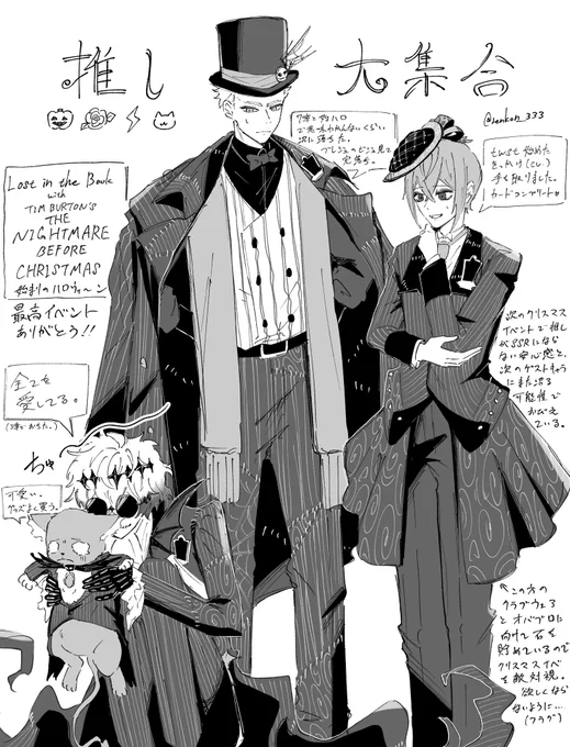 始ハロありがとう。"好き"が詰まった最高イベントでした……
(ちなみに今日はいい推しの日♡♡🎃🌹⚡️🐱)

毎年復刻してください。 